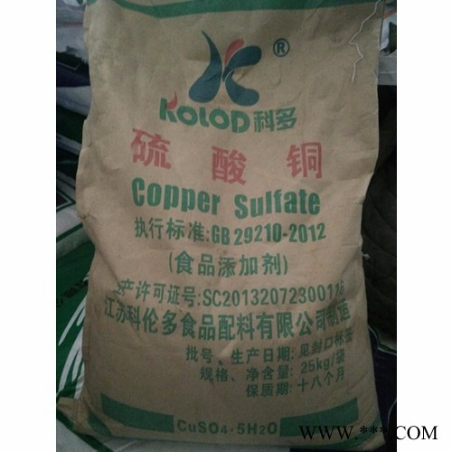 顺阳销售**工业级硫酸铜99%电镀专用硫酸铜批发零售图3