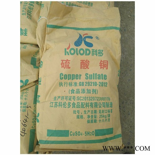 顺阳销售**工业级硫酸铜99%电镀专用硫酸铜批发零售图5
