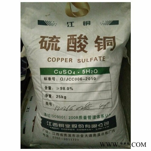 顺阳销售**工业级硫酸铜99%电镀专用硫酸铜批发零售图4