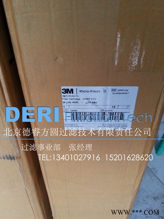 供应3M CUNO线绕滤芯;3M滤芯DPPPF3X;有机溶剂、电镀和感光溶液滤芯图2