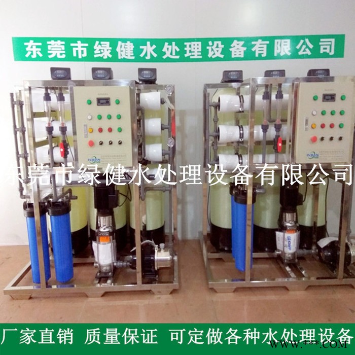 供应中山电镀纯水设备 1吨小时二级反渗透纯水设备 工业纯水机图2