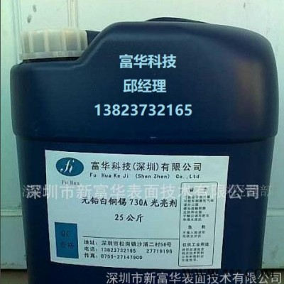 富华长效珍珠镍2F-B辅助剂电镀珍珠镍辅助添加剂欢迎加盟诚招代理