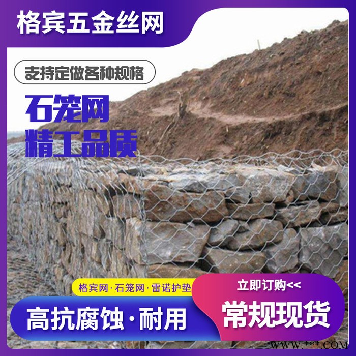 格宾 大量供应 可定制 景观石笼网 格宾网护垫 电镀锌石笼网图3