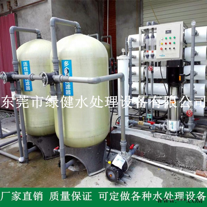 **】5T/H反渗透纯水设备 工业纯水设备 电镀用纯水机图3