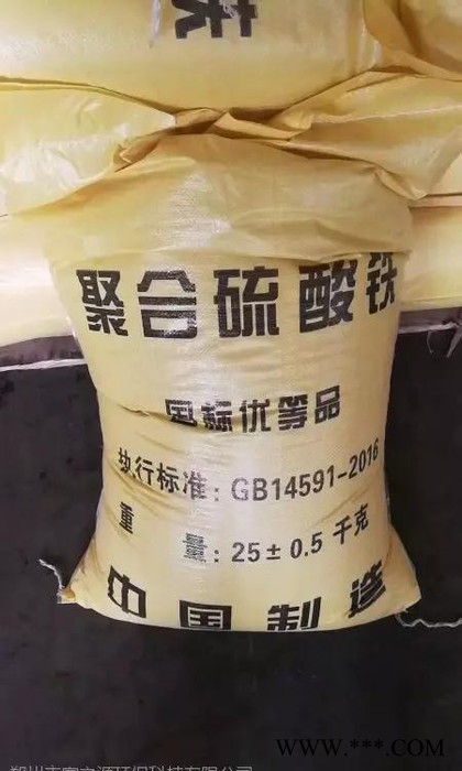 电镀废水处理用絮凝剂 cod降解剂 供应固体COD去除剂 全国发货图4