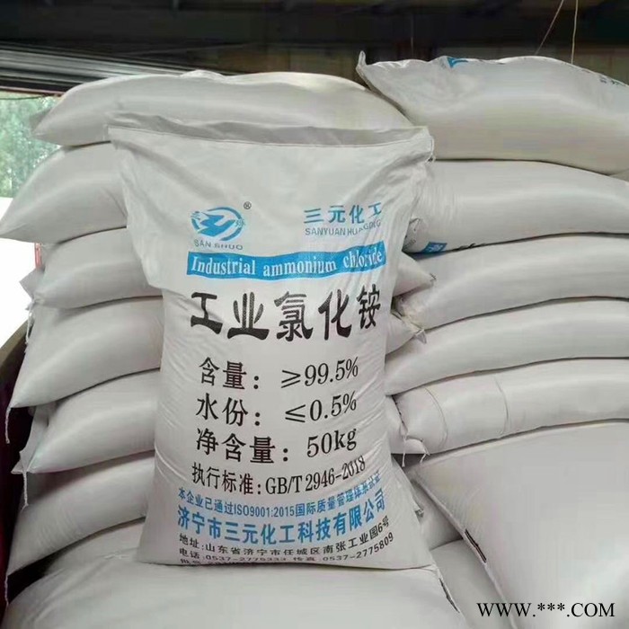 三元化工  辅料氯化铵 密度板精密铸造电镀行业 工业级氯化铵价格 价格优惠图7