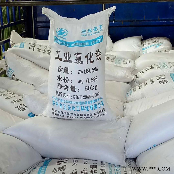 三元化工  辅料氯化铵 密度板精密铸造电镀行业 工业级氯化铵价格 价格优惠图8