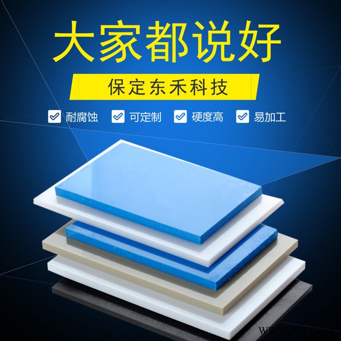 **】东禾米灰色PP板 10-15mm电镀设备用PP板材 耐酸碱图2