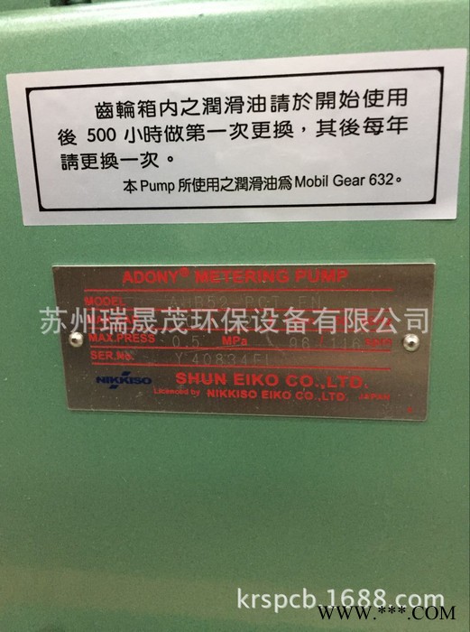 日机装 AHB52-PCT-FN隔膜定量泵 加药泵PAC PAM 硫酸电镀污水加药图2