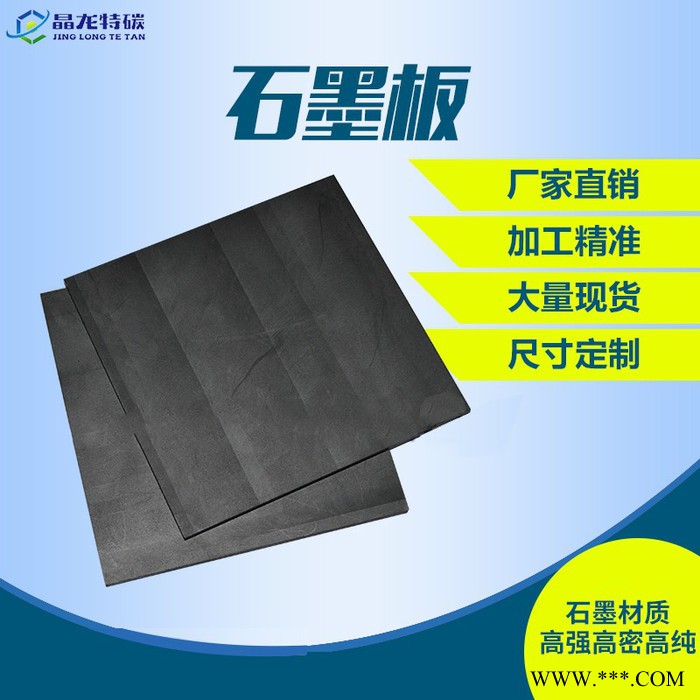 高密度电镀用细颗粒石墨加热板 导电导热耐高温石墨阳极板垫片图3