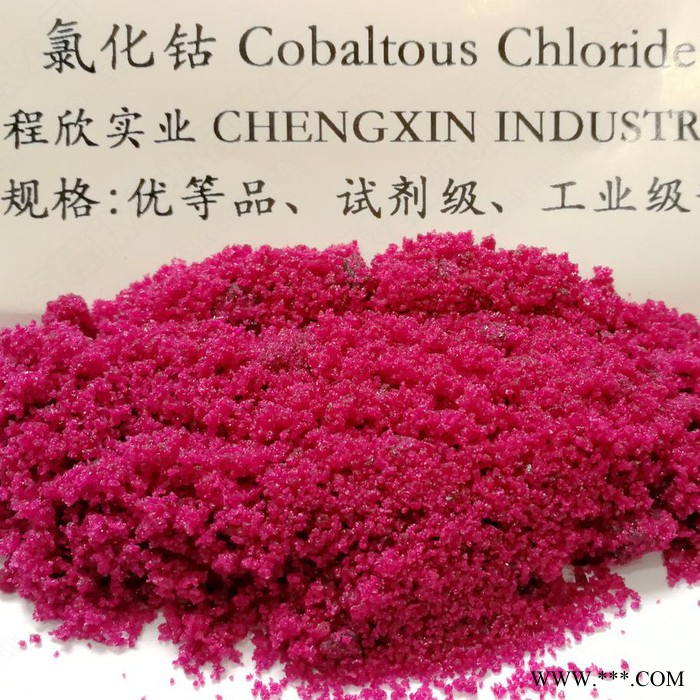 自产自销 上海生产氯化钴 电镀级氯化钴 陶瓷级氯化钴 六水合氯化钴图3