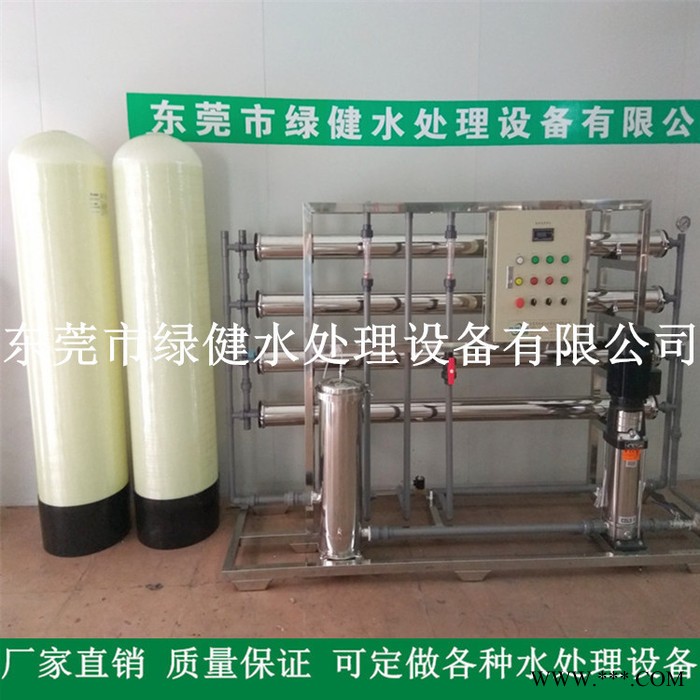 **】工业纯净水设备 工业水处理系统 一级反渗透RO电镀纯水设备图3