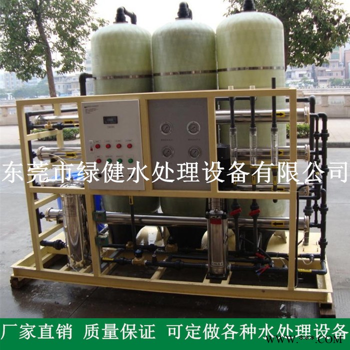 **】工业纯净水设备 工业水处理系统 一级反渗透RO电镀纯水设备图2
