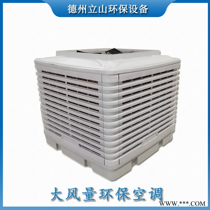 机械加工、注塑、电镀、冶金等生产车间-工业冷风机-节能环保空调厂家-冷气机价格-解决车间空气质量问题图6