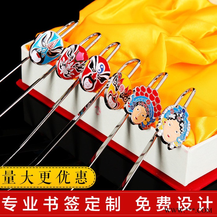 金属书签定制 电镀烤漆学校书签批发 脸谱书签厂家批发 定做圆形创意书签 商务礼品外贸定制图4