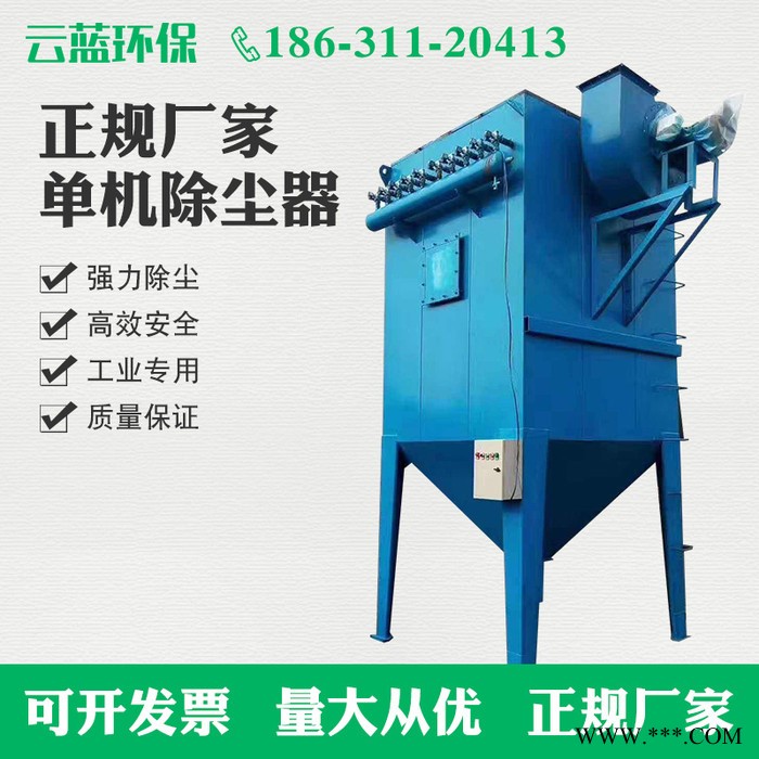 小型清灰单机布袋除尘器 电镀厂HMC-112单机脉冲布袋除尘器图2