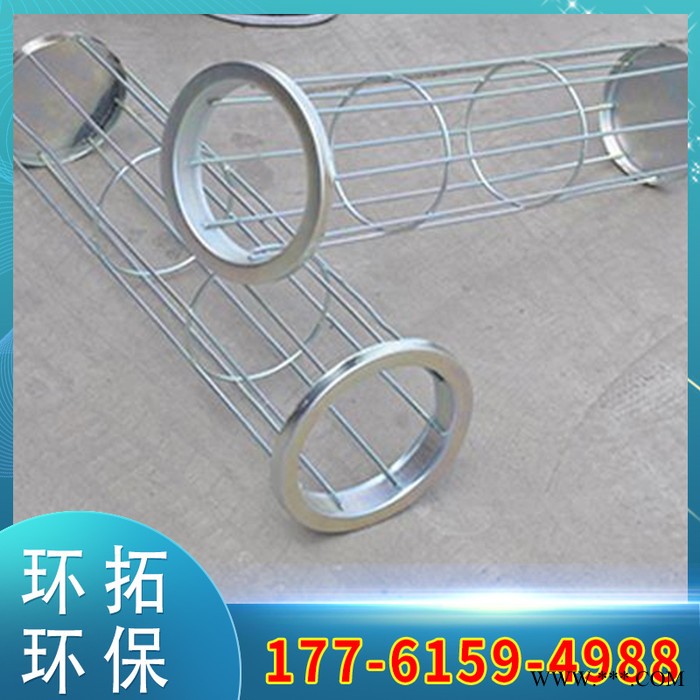 环拓 |碳钢除尘骨架 |电镀除尘袋笼 |有机硅除尘袋笼 | 环拓定制除尘骨架图2