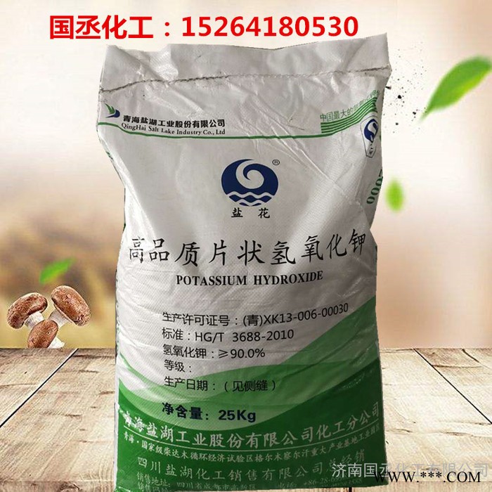 干燥剂氢氧化钾 电镀 工业氢氧化钾 片状氢氧化钾90%含量 各地发货图3