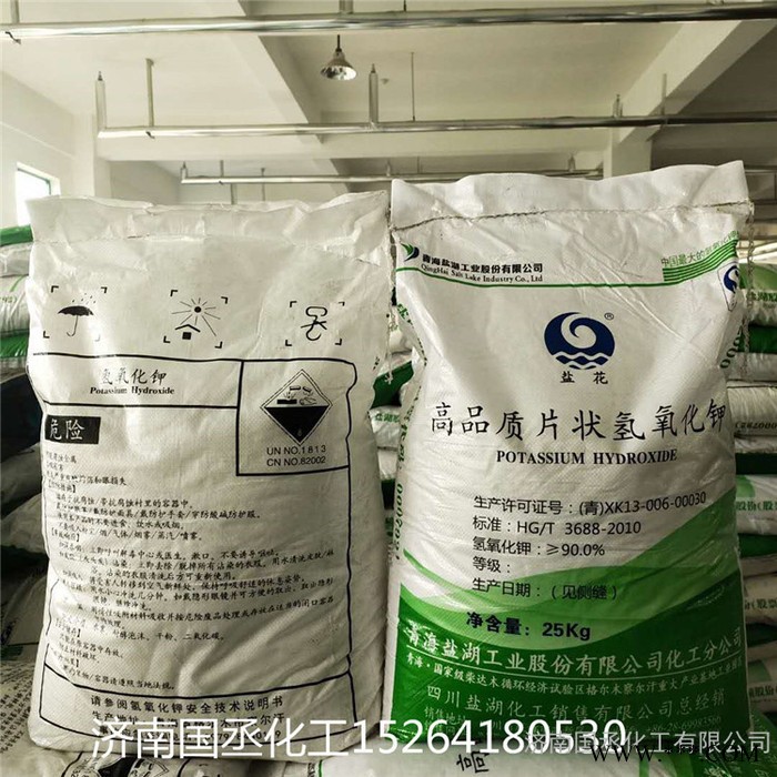 干燥剂氢氧化钾 电镀 工业氢氧化钾 片状氢氧化钾90%含量 各地发货图6