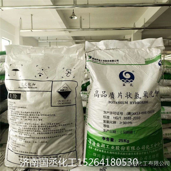 干燥剂氢氧化钾 电镀 工业氢氧化钾 片状氢氧化钾90%含量 各地发货图2
