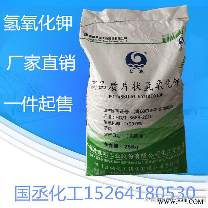 干燥剂氢氧化钾 电镀 工业氢氧化钾 片状氢氧化钾90%含量 各地发货图4
