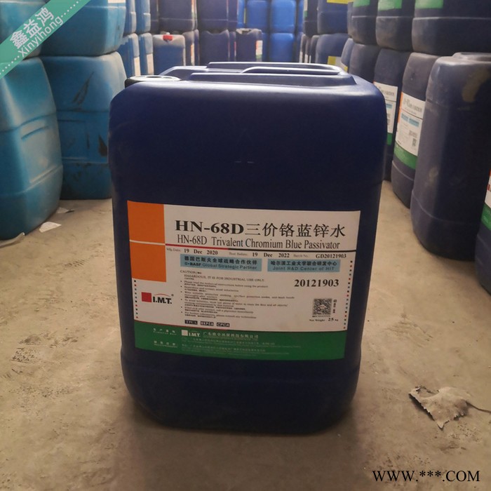 三价铬蓝锌水 电镀添加剂耐腐蚀助剂 HN-68D三价铬蓝锌水图2