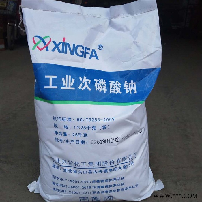 湖北兴发次磷酸钠 工业级 电镀原料次磷酸钠批发价格**图4