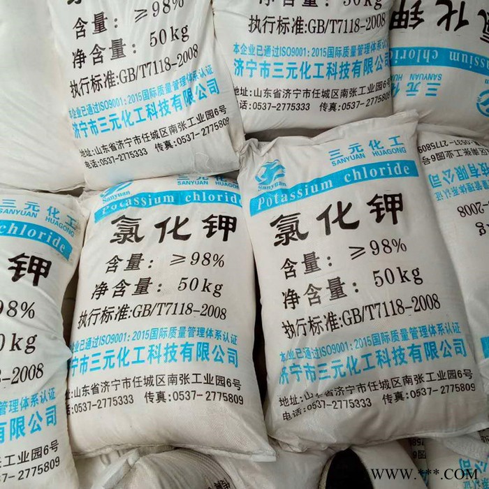 三元化工** 电镀级透明纯正工业级** 工业级**价格 现货供应图3