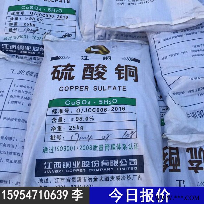 硫酸铜工业级江铜硫酸铜蓝色晶体蓝矾工业电镀用山东硫酸铜**图3