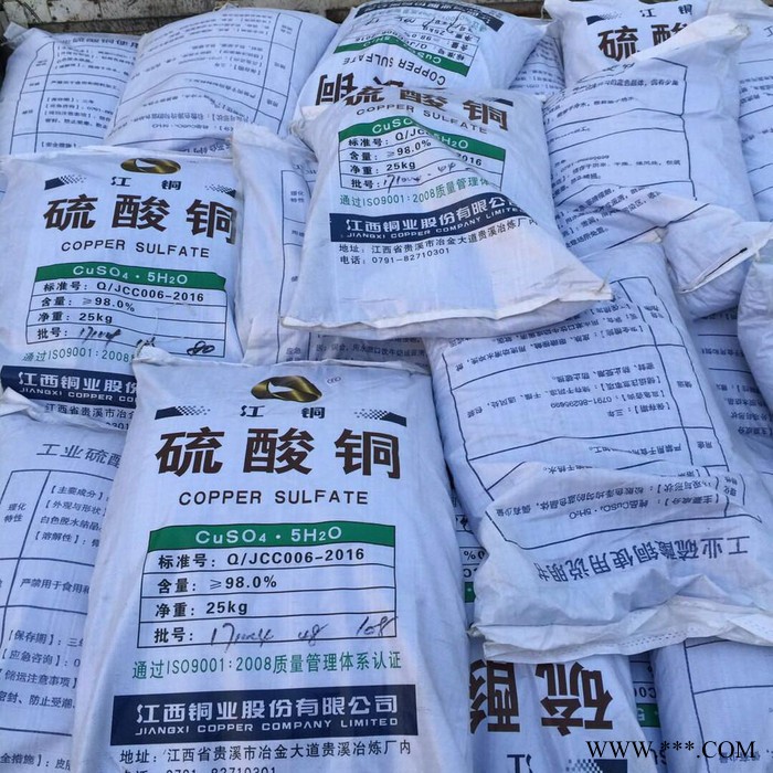 硫酸铜工业级江铜硫酸铜蓝色晶体蓝矾工业电镀用山东硫酸铜**图4