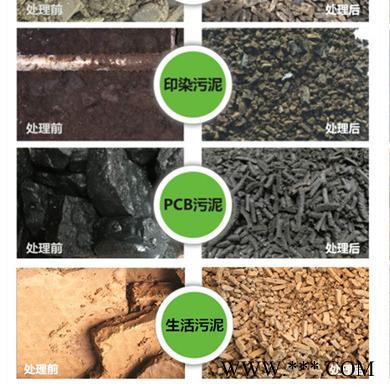 威凌菲斯25吨电镀污泥流水线干化设备 污泥减量干化设备源头厂家 支持分期付款 污泥干化工艺图3