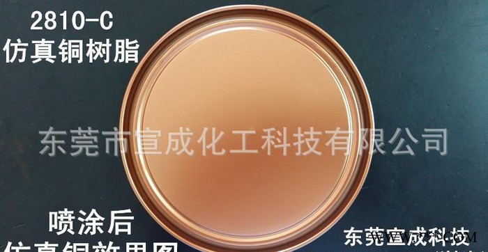 自干电镀银树脂2810-C对铁锌底能附着 金属感亮白细腻 替图2