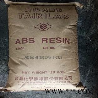 直销电镀级ABS注塑级AG23AT宁波塑胶原料生产厂家 ABS台化AG23AT料价格