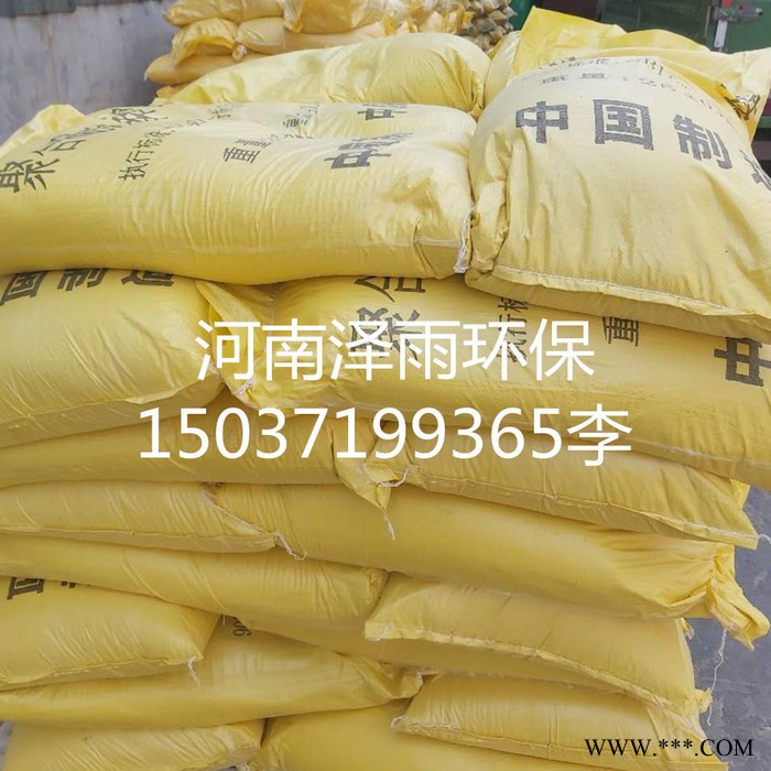 内蒙古聚合硫酸铁厂家目录-泽雨电镀污水处理用聚合硫酸铁测定标准图2