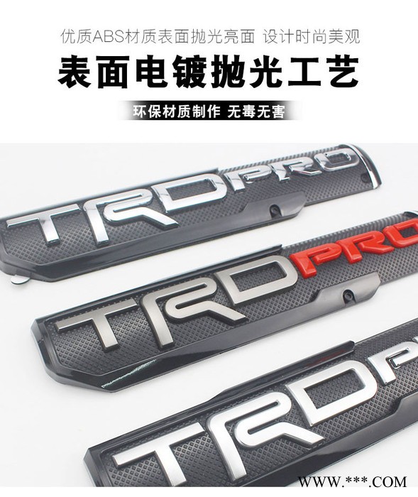 坦途皮卡车贴车门车身电镀字标侧标北美坦途红杉车标改装 坦途车标图4