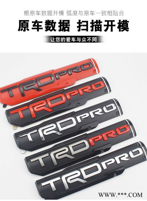 坦途皮卡车贴车门车身电镀字标侧标北美坦途红杉车标改装 坦途车标图2