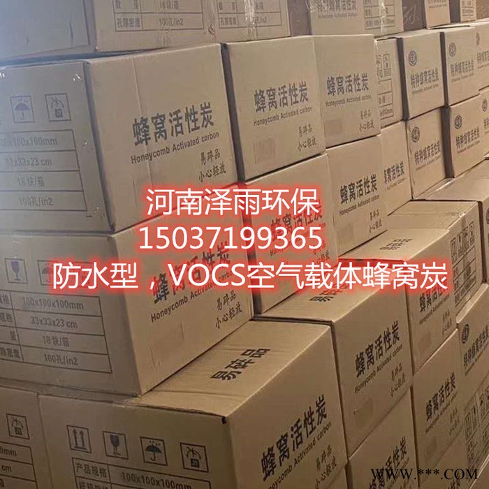 化学试剂、电镀净化、酒类提纯用椰壳活性炭-泽雨椰壳活性炭适应用途-椰壳活性炭技术工艺图7