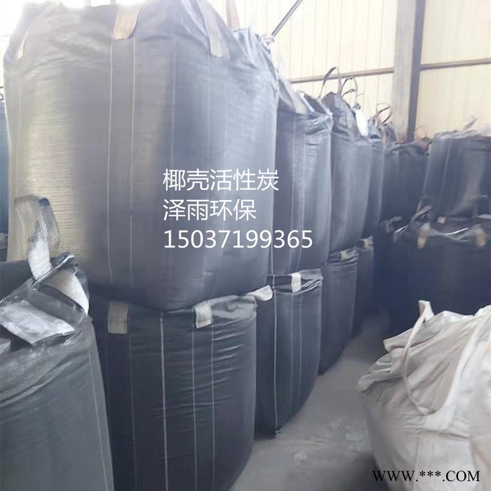 甘肃椰壳活性炭电镀净化-攀枝花椰壳活性炭在染料废水的应用-汉口椰壳活性炭吸附废气工作原理 十堰污水活性炭图解图8