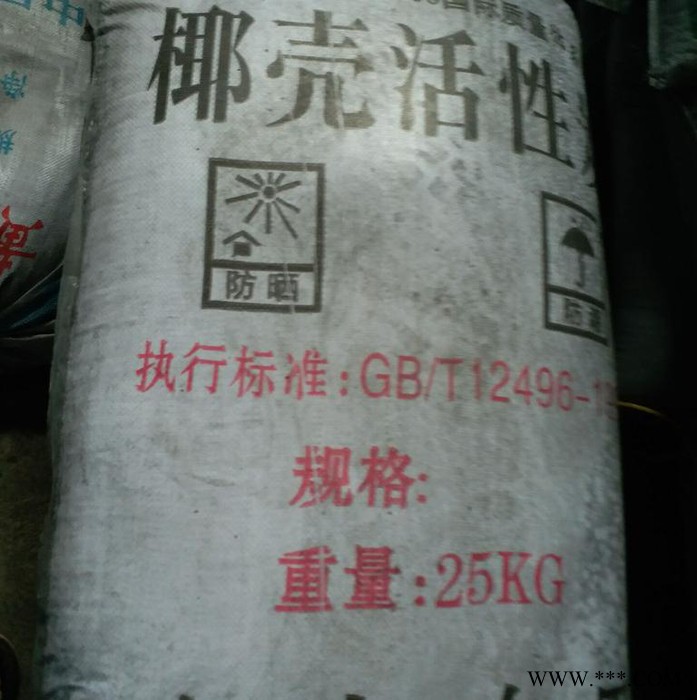 甘肃椰壳活性炭电镀净化-攀枝花椰壳活性炭在染料废水的应用-汉口椰壳活性炭吸附废气工作原理 十堰污水活性炭图解图7