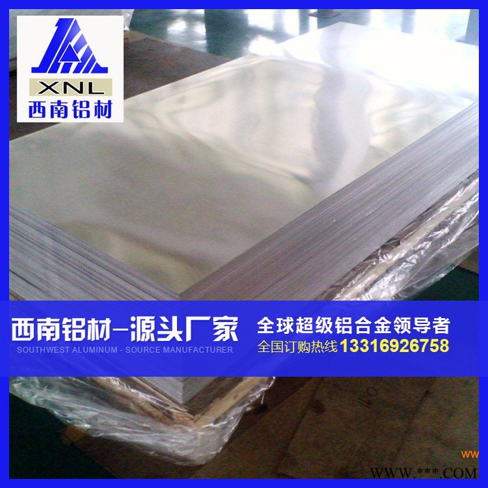 供应5086电镀氧化铝板**1050A纯铝板,7A04镜面铝板,6061铝板、规格齐全图4