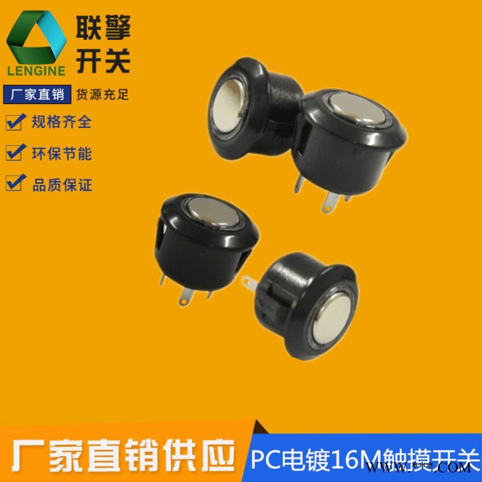 工厂直销PC电镀触摸开关16mm蓝灯3V-12V无极调光开关 LED灯带调光开关 家电台灯触控电源开关图6