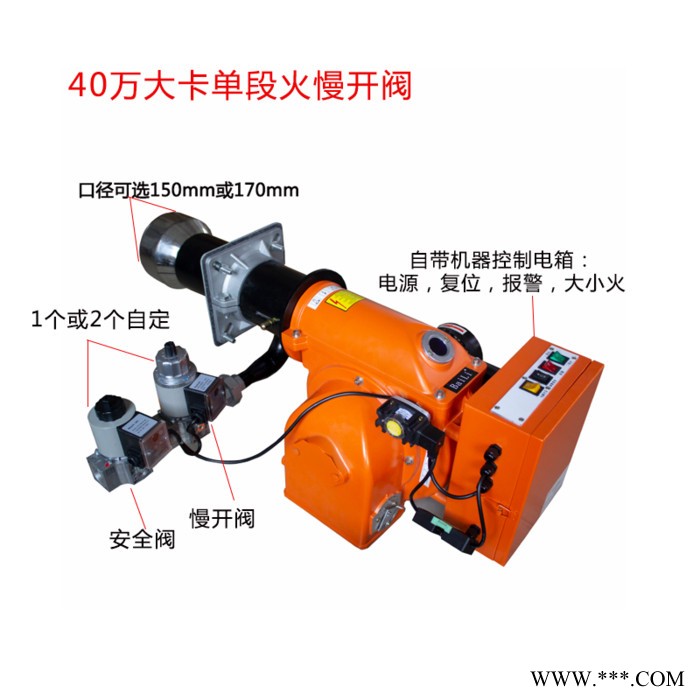 40万大卡单段火慢开阀燃烧机 锅炉燃烧器 焚烧炉 烤漆房 窑炉 电镀厂 化纤厂 烘烤厂 苗圃加热器图5
