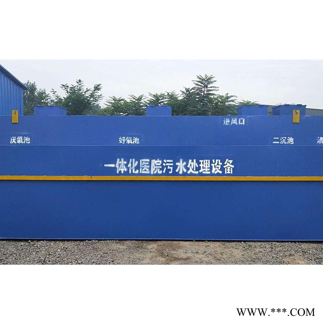 污水处理设备  地埋式一体化  养殖场污水处理设备  电镀废水处理设备图5