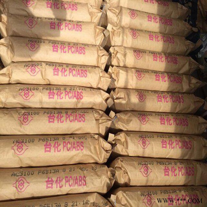 PC/ABS 台湾台化 AC2300 注塑级 电镀级 高抗冲 家用电器 汽车零件PC/ABS塑胶原料PC/ABS塑胶颗粒图2