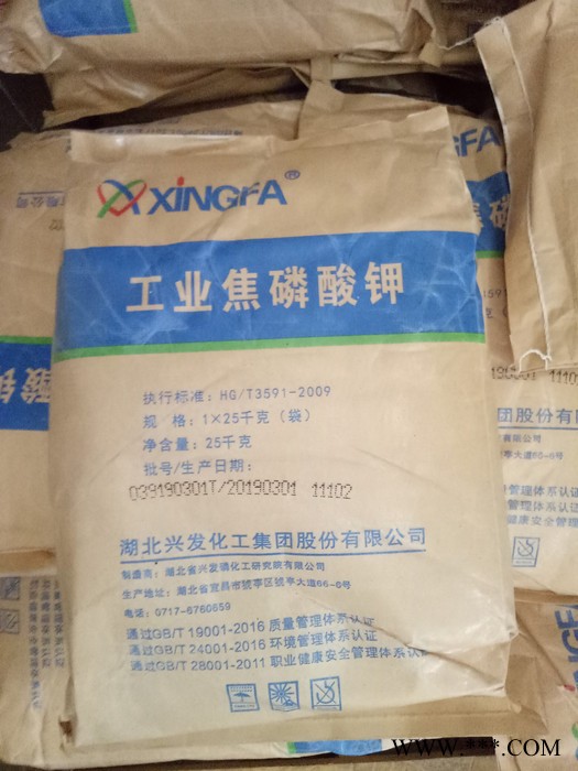 焦磷酸钾山东厂家 CAS7320-34 焦磷酸四钾 湖北兴发焦磷酸钾98% 电镀用焦磷酸钾 TKPP图5