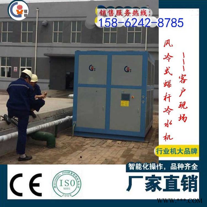 供应冠信GXW-S100冷冻机组 冰水机 风冷式电镀冷水机 摩擦焊冷油机 工业冷风机 水冷螺杆式冷水图5