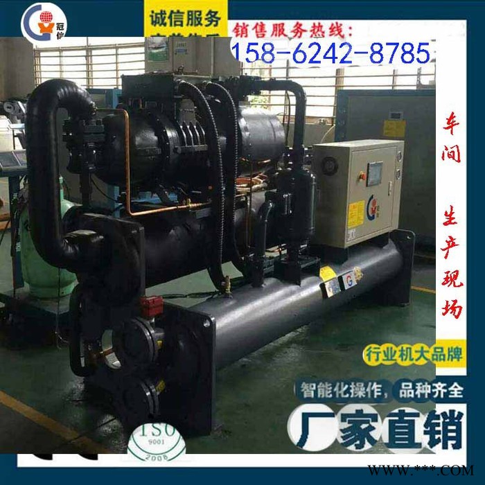 供应冠信GXW-S100冷冻机组 冰水机 风冷式电镀冷水机 摩擦焊冷油机 工业冷风机 水冷螺杆式冷水图6