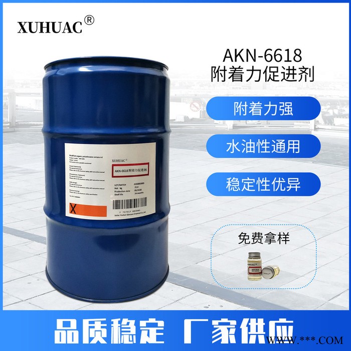 东莞-自干漆附着力促进剂，增加烘烤，自干型各类油溶性涂料的附着力，对塑胶电镀自干型的玻璃涂料有很好的附着力图4
