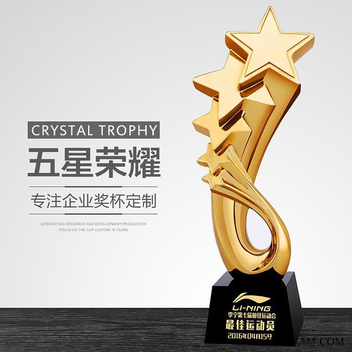 树脂工艺品树脂奖杯步步高树脂电镀金色奖杯五星荣耀奖杯年度标兵班组奖杯图3