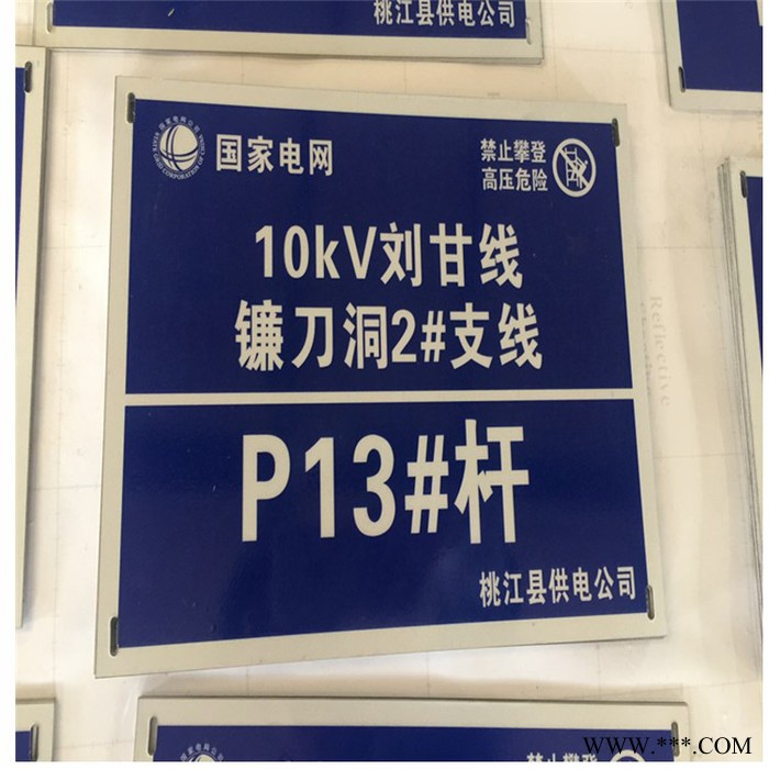 万联PVC  标牌厂家 电力标牌 电力指示标牌 厂家丝印加工凹凸塑料电镀标牌-ABS标牌塑料家具电器金属标牌图3